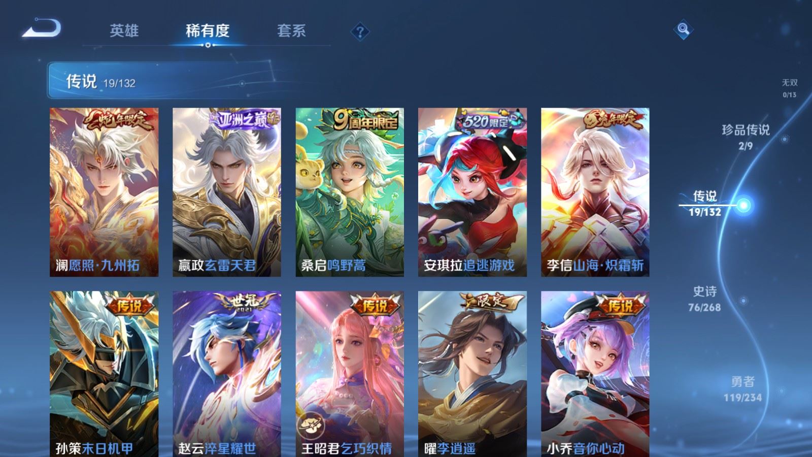 WZCMW495272王者荣耀账号详情图7 WZCMW495272王者荣耀账号详情图7