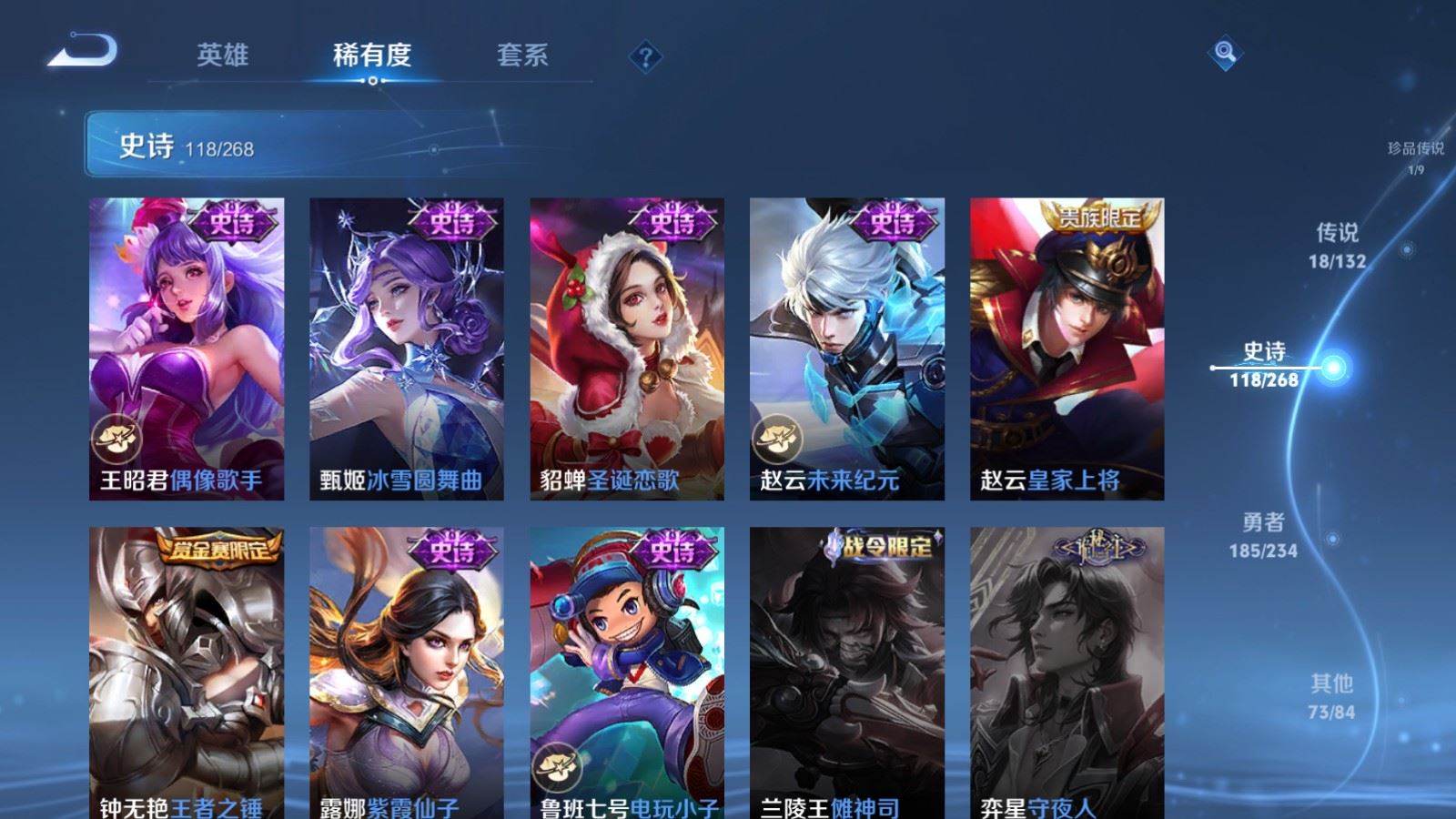 WZCMW494418王者荣耀账号详情图21 WZCMW494418王者荣耀账号详情图21