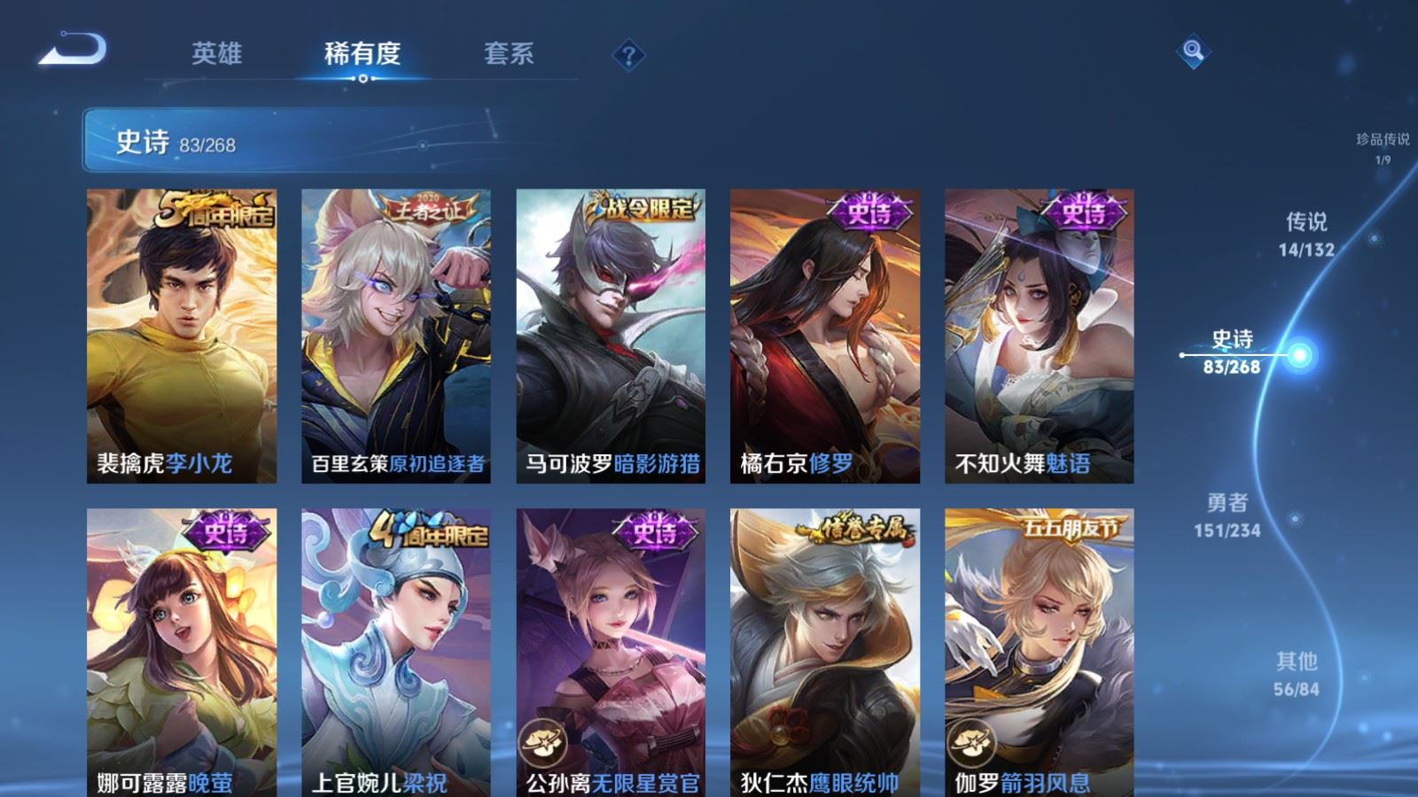 WZCMW495254王者荣耀账号详情图14