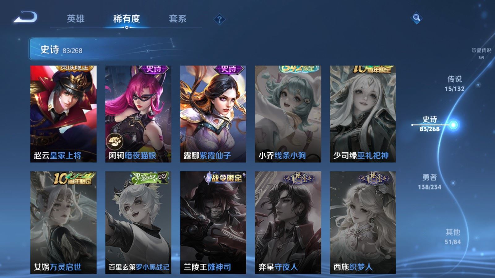 WZCMW494371王者荣耀账号详情图18