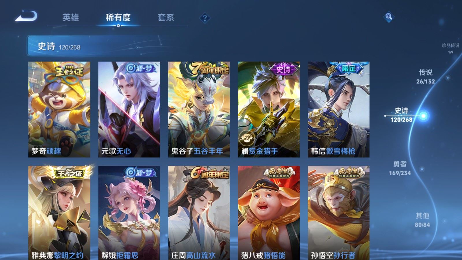 WZCMW495260王者荣耀账号详情图14 WZCMW495260王者荣耀账号详情图14