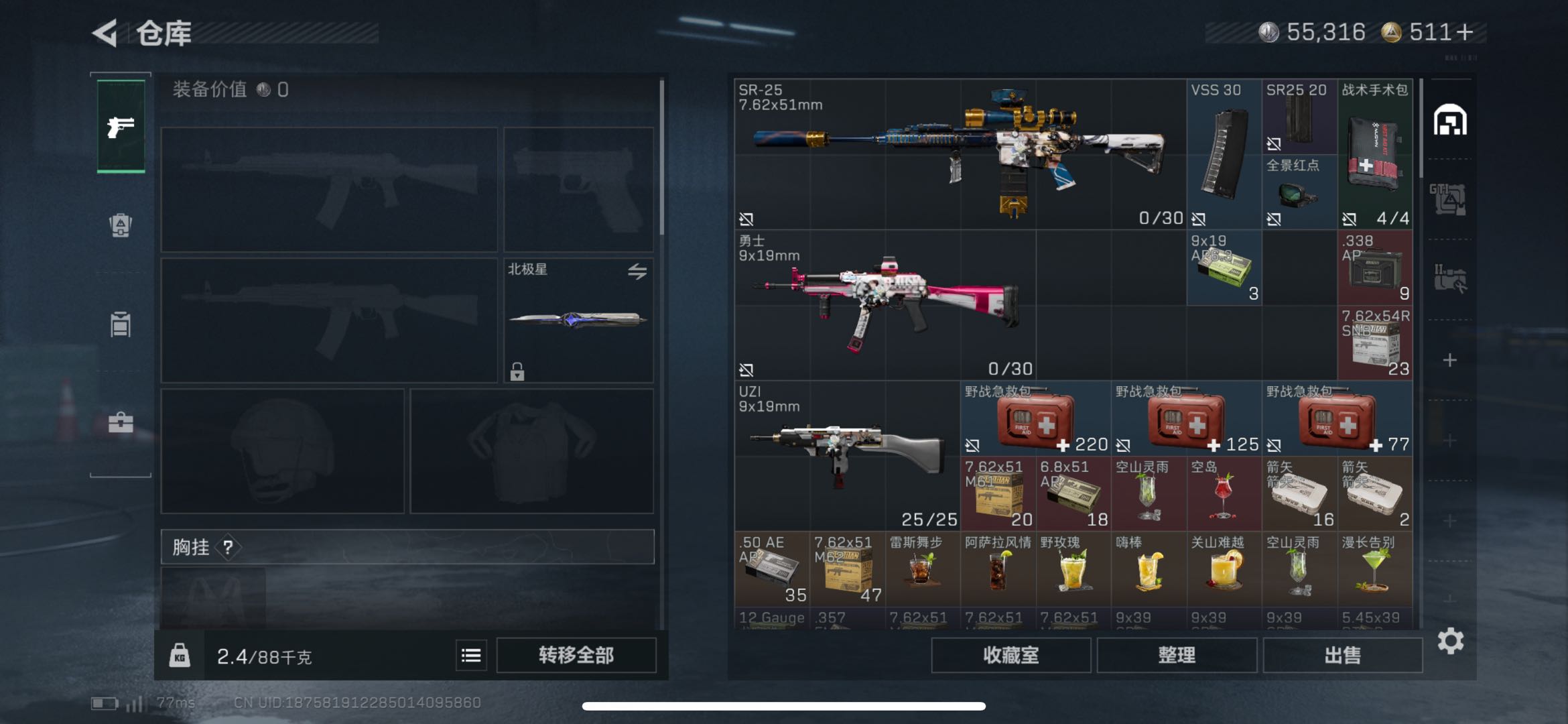 SJZCMW424480三角洲行动账号详情图7