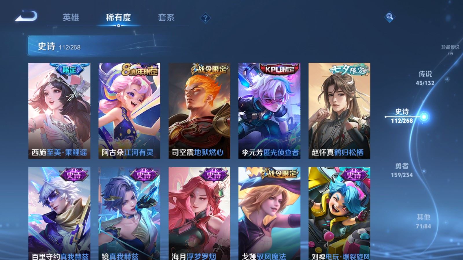 WZCMW494393王者荣耀账号详情图16