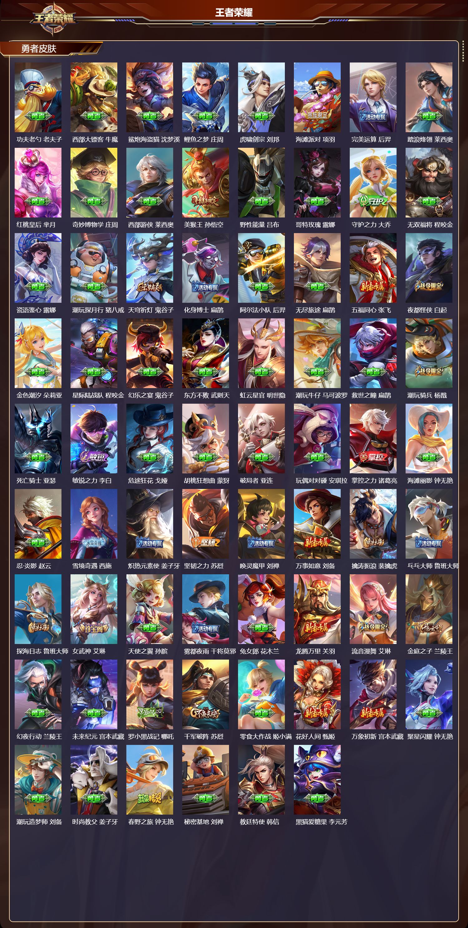 WZCMW489508王者荣耀账号详情图8 WZCMW489508王者荣耀账号详情图8