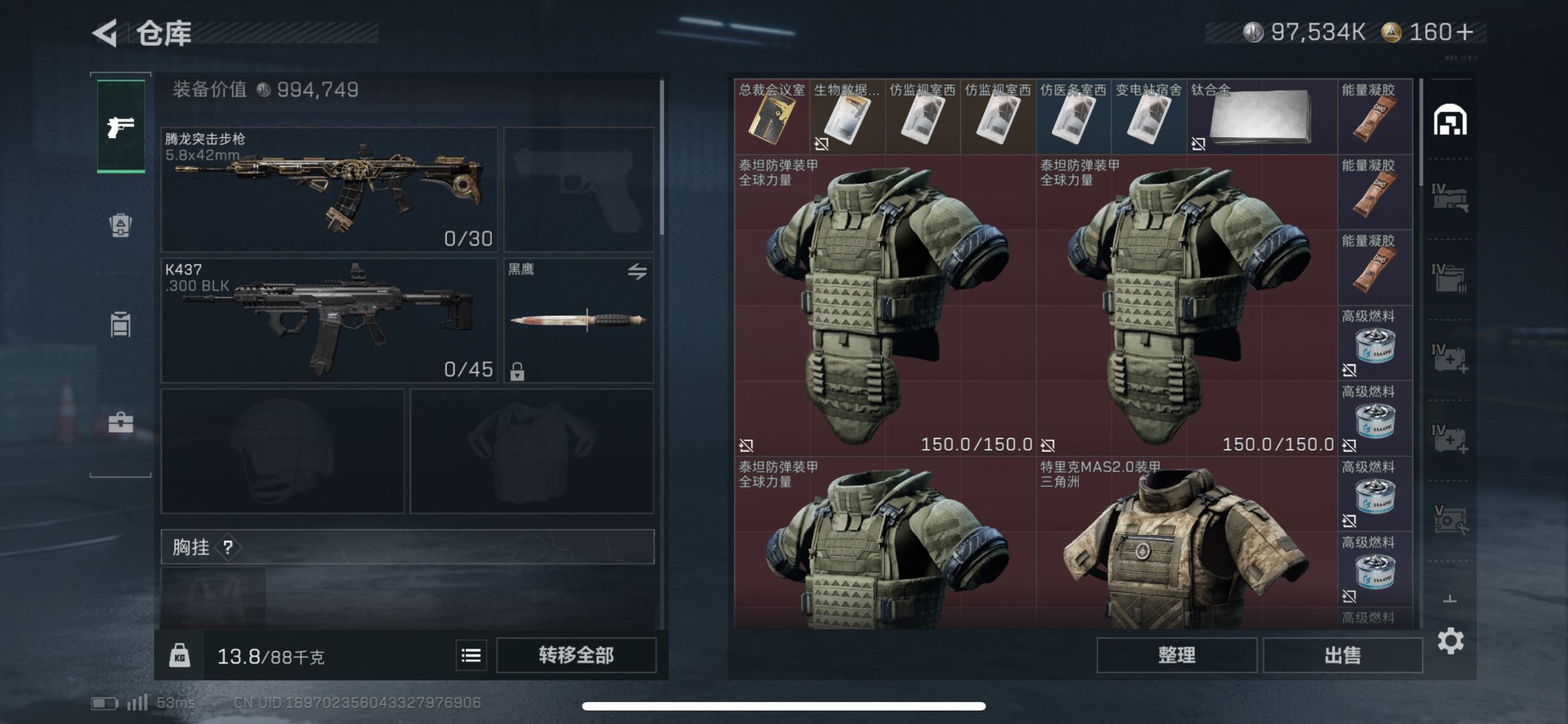 SJZCMW424375三角洲行动账号详情图3