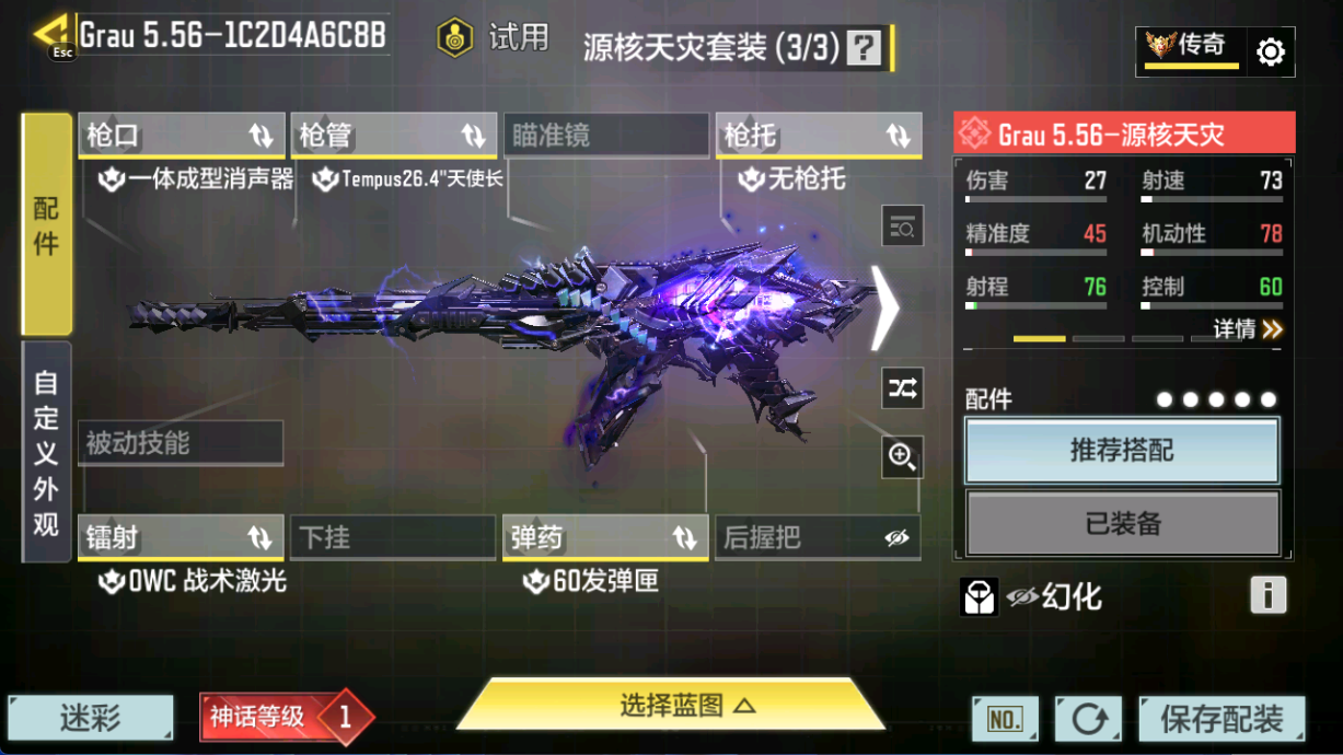 SMCMW40754使命召唤手游账号详情图12