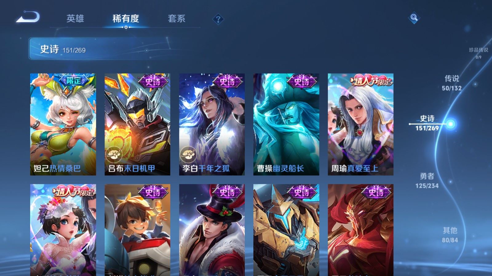 WZCMW494413王者荣耀账号详情图25