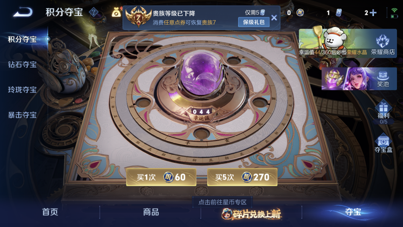 WZZM4106128王者荣耀账号详情图14