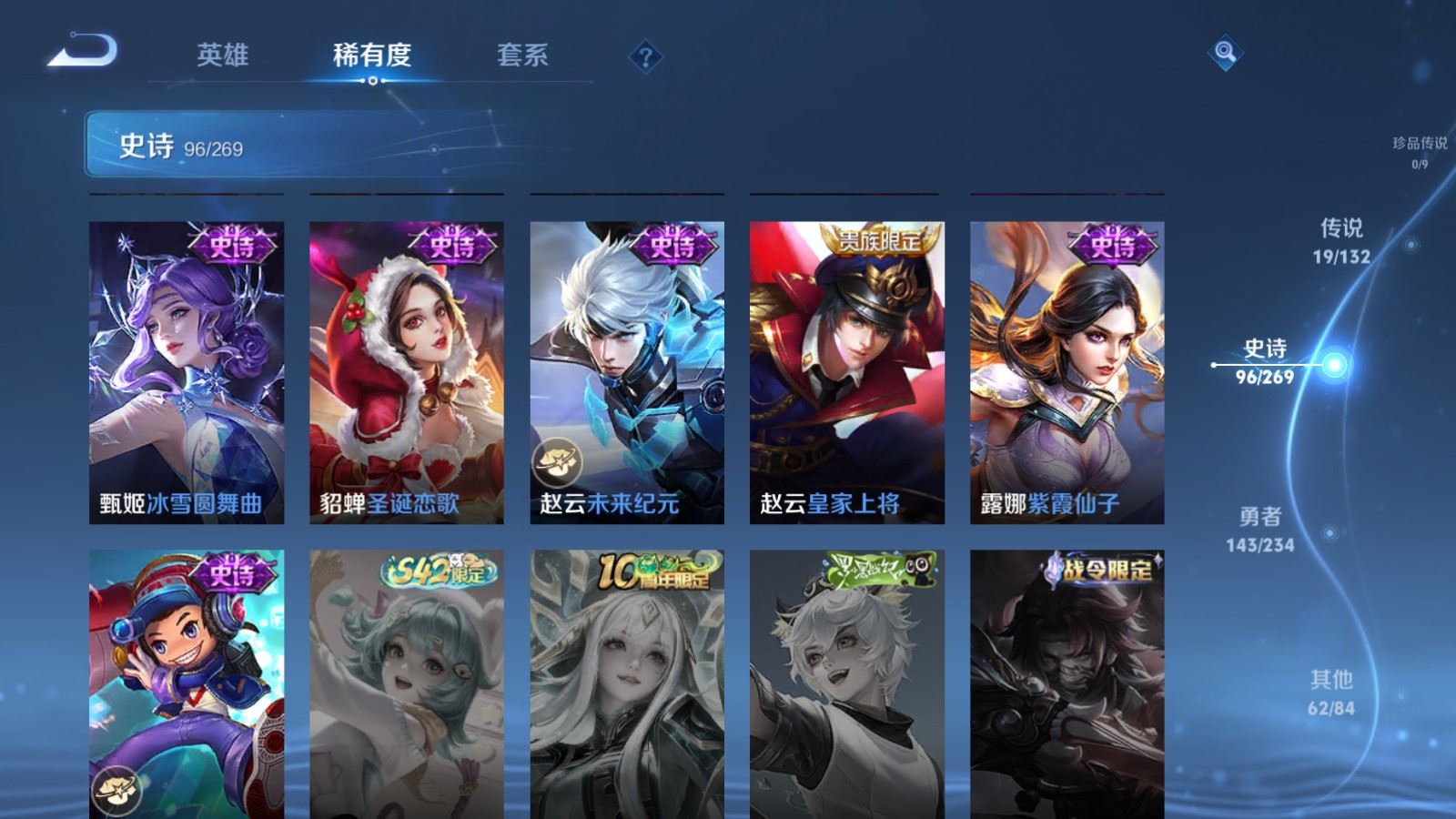 WZCMW495267王者荣耀账号详情图18