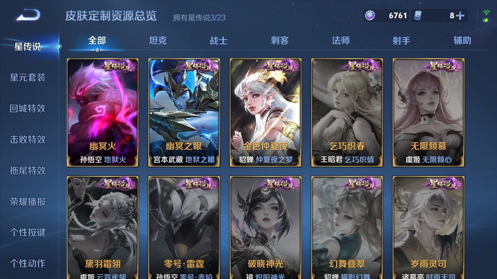 WZCMW495260王者荣耀账号详情图24 WZCMW495260王者荣耀账号详情图24