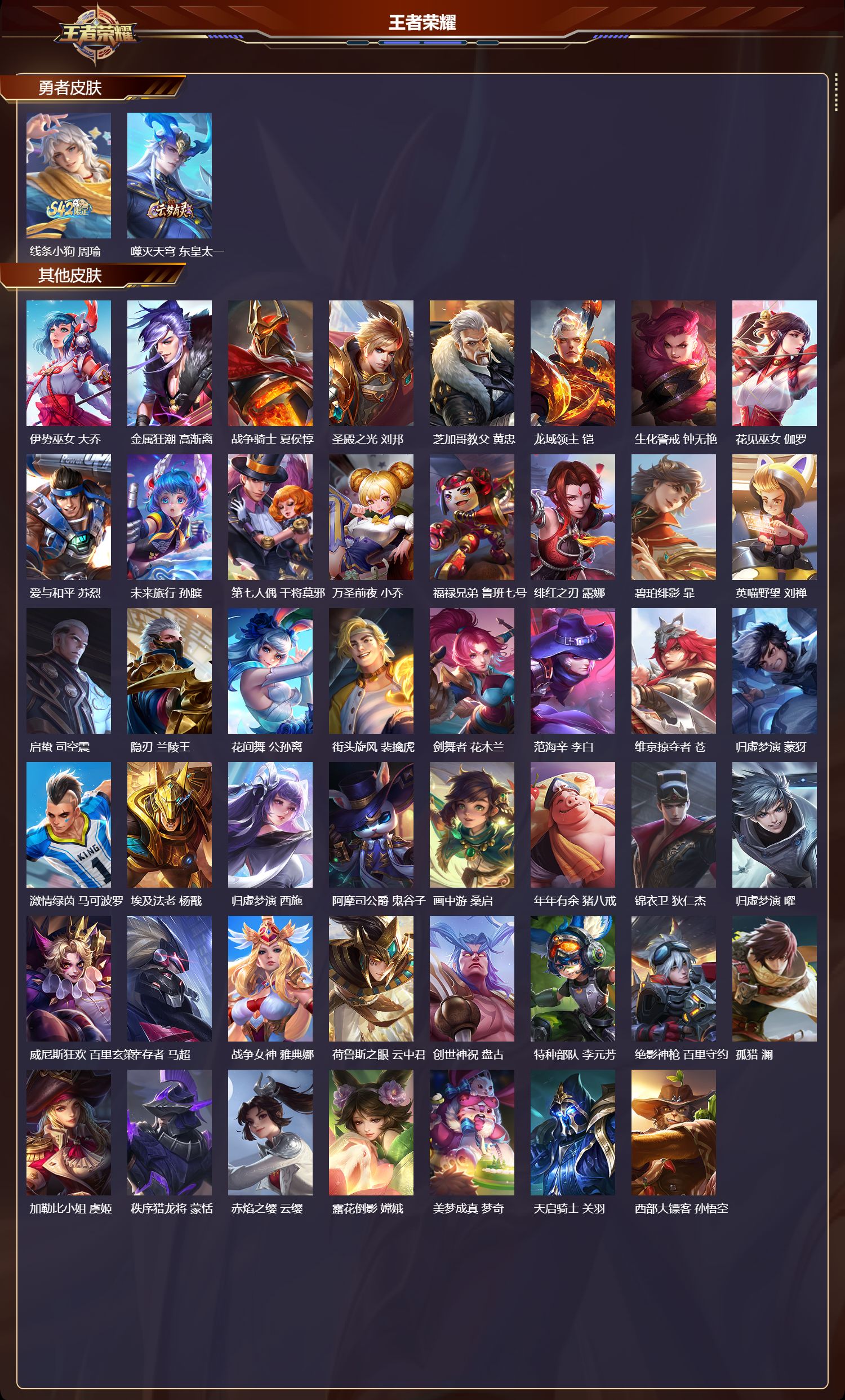 WZCMW489394王者荣耀账号详情图10 WZCMW489394王者荣耀账号详情图10