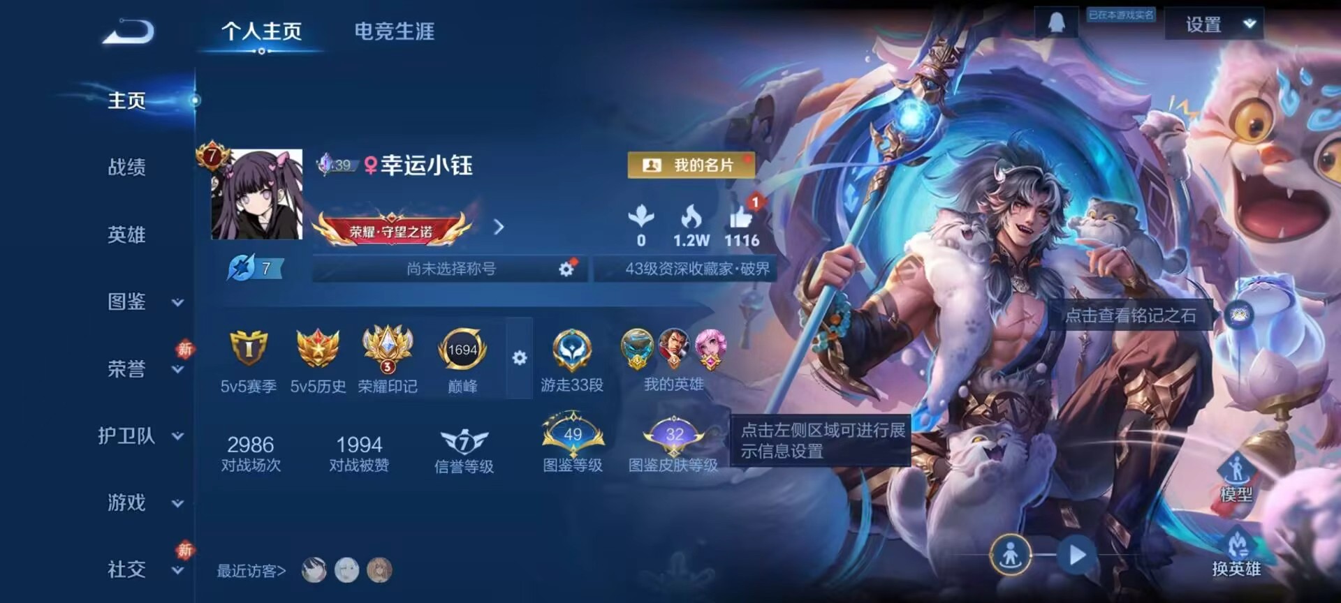 WZCMW489257王者荣耀账号详情图2 WZCMW489257王者荣耀账号详情图2