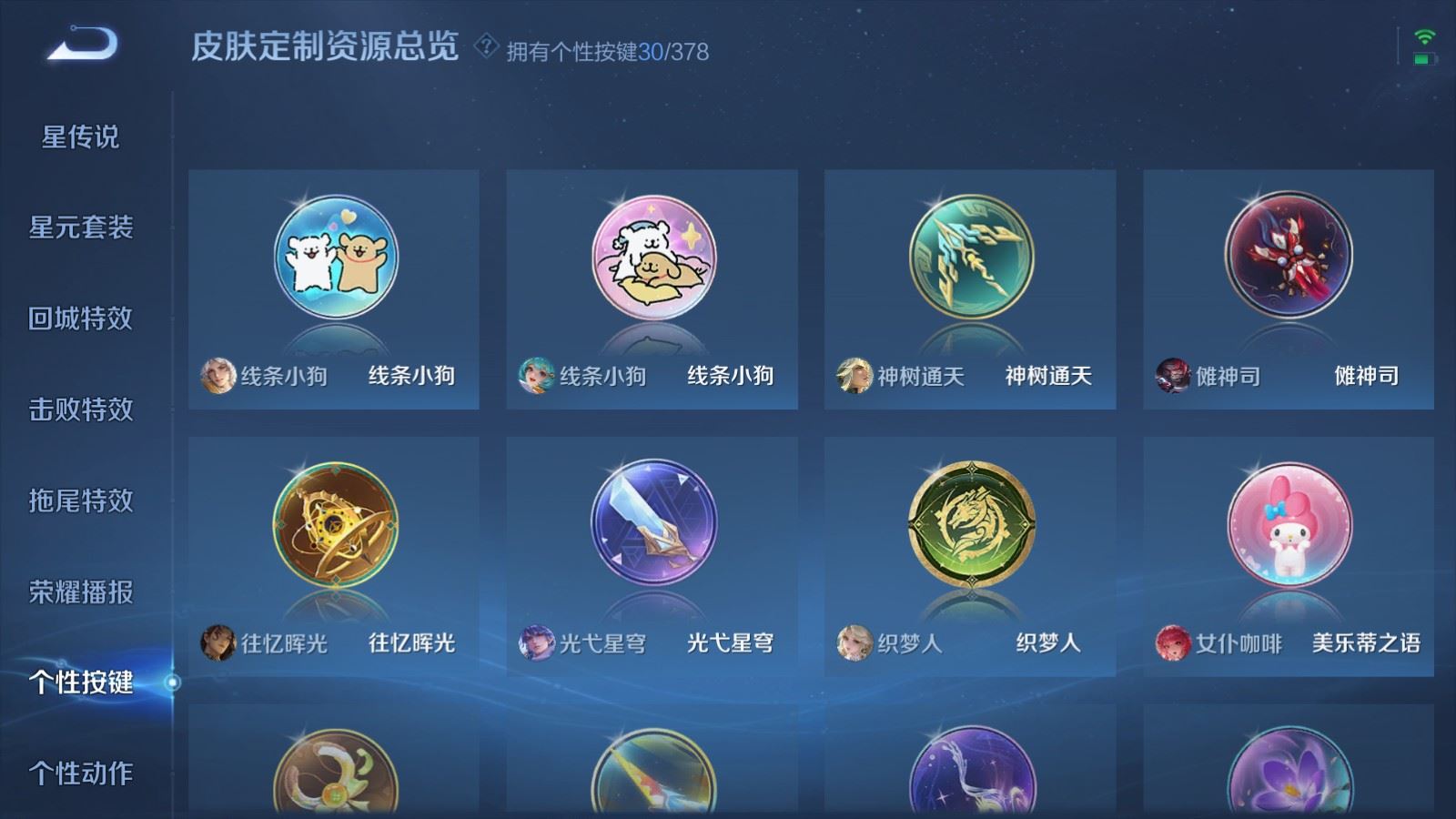 WZCMW495263王者荣耀账号详情图28 WZCMW495263王者荣耀账号详情图28