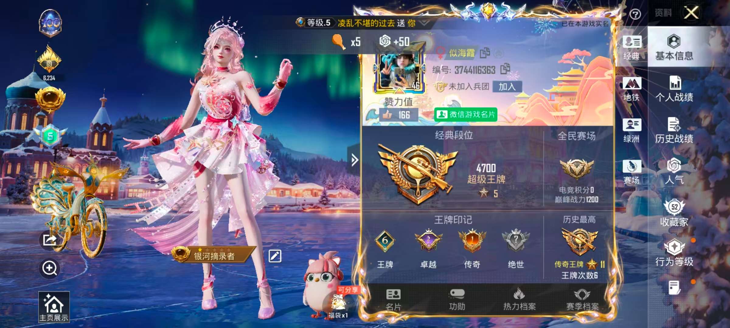 HPCMW447042和平精英账号详情图2