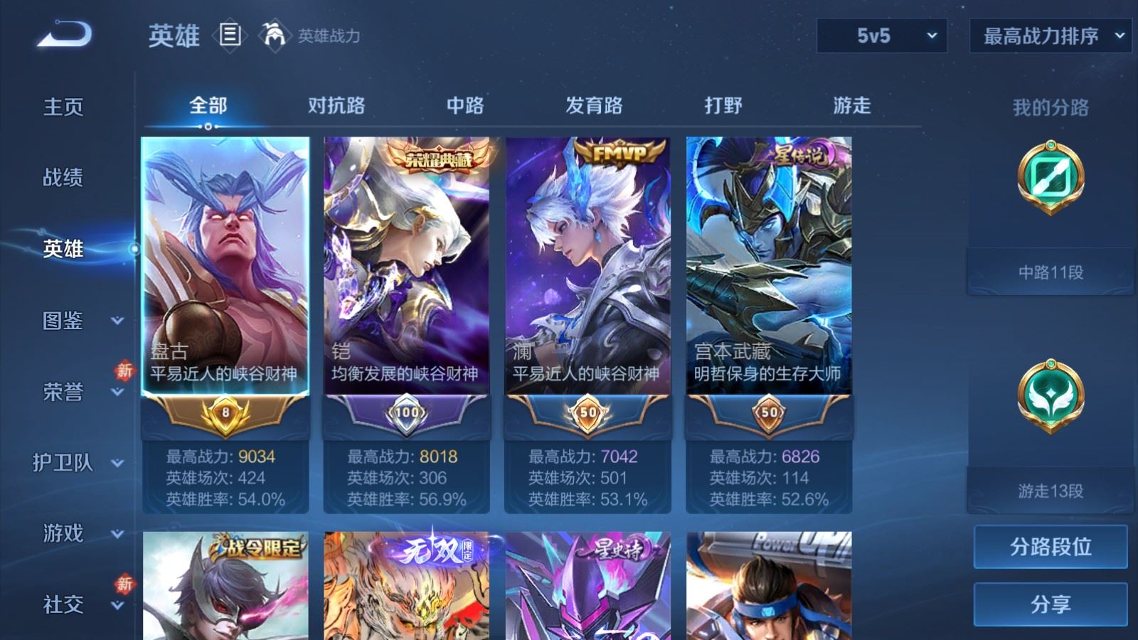 WZCMW494424王者荣耀账号详情图3