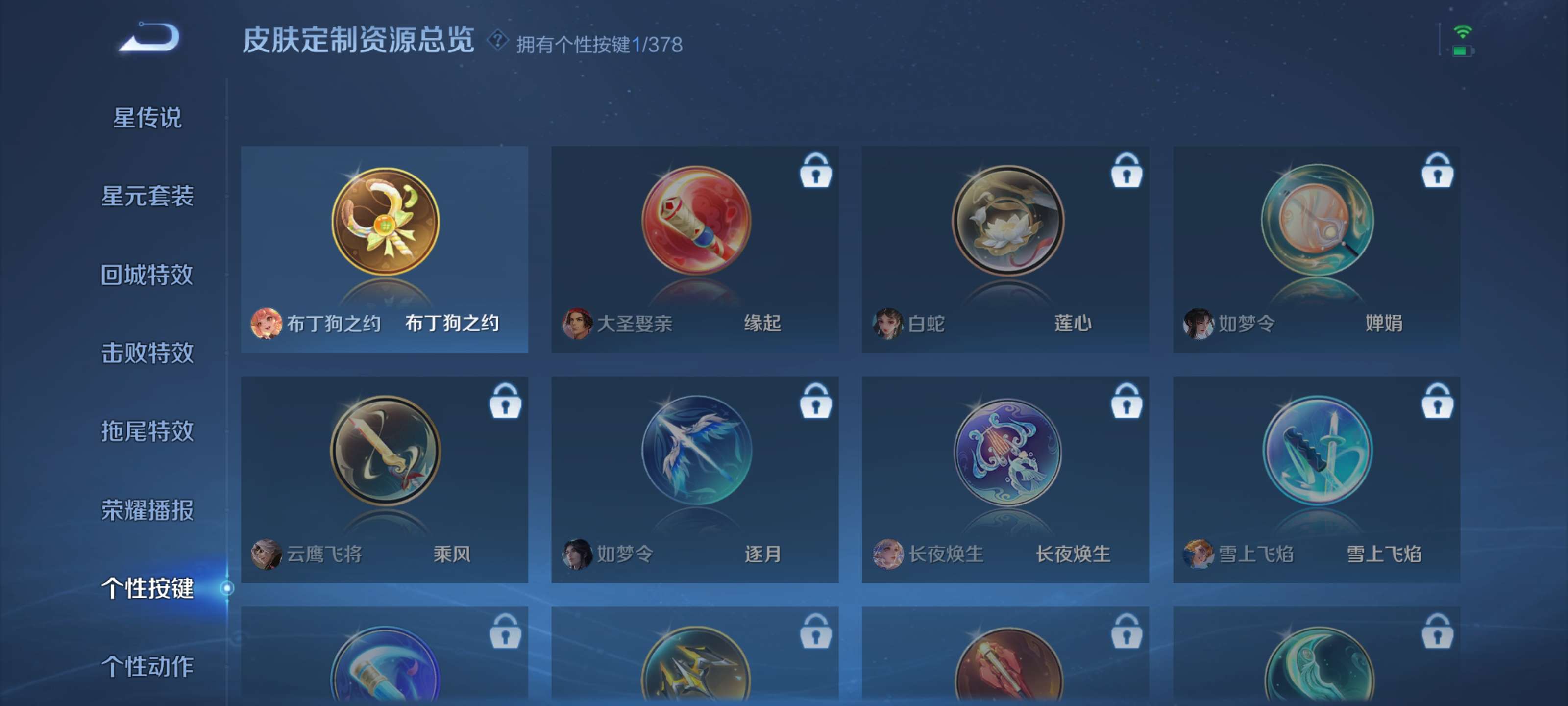 WZZM4106163王者荣耀账号详情图10