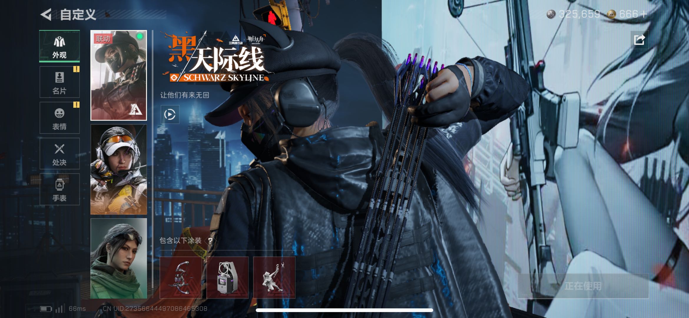 SJZCMW424304三角洲行动账号详情图3 SJZCMW424304三角洲行动账号详情图3