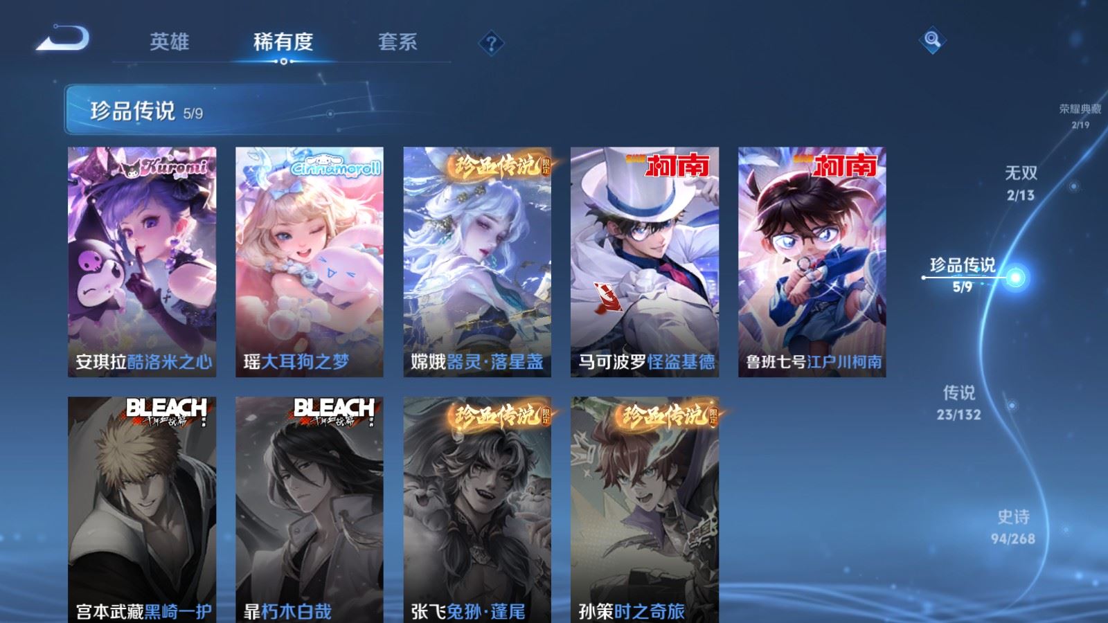 WZCMW494395王者荣耀账号详情图11