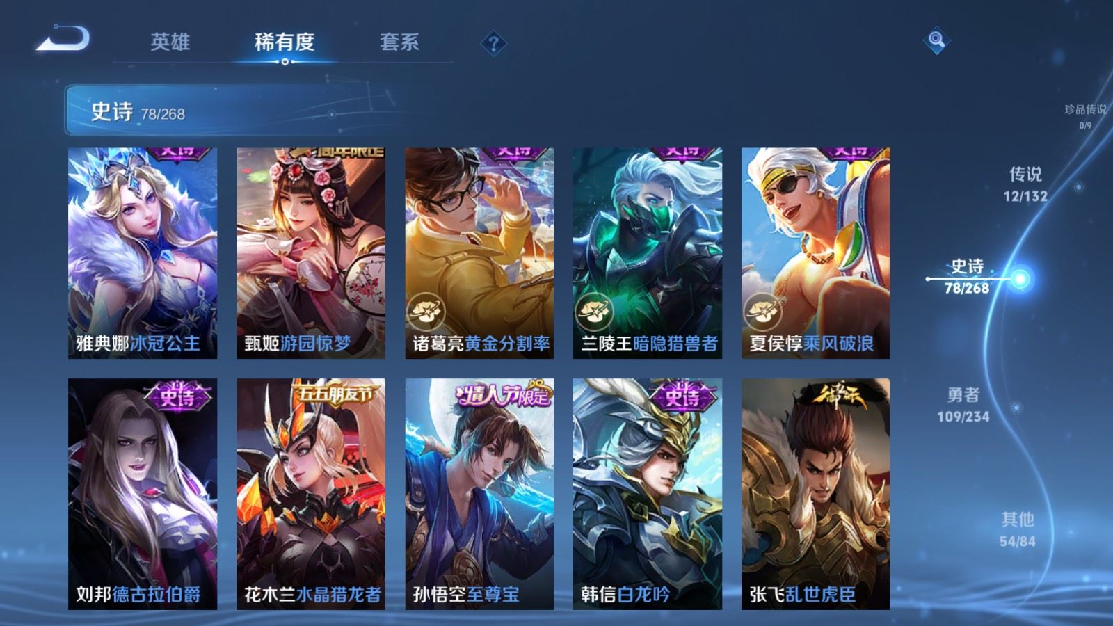 WZCMW494446王者荣耀账号详情图14