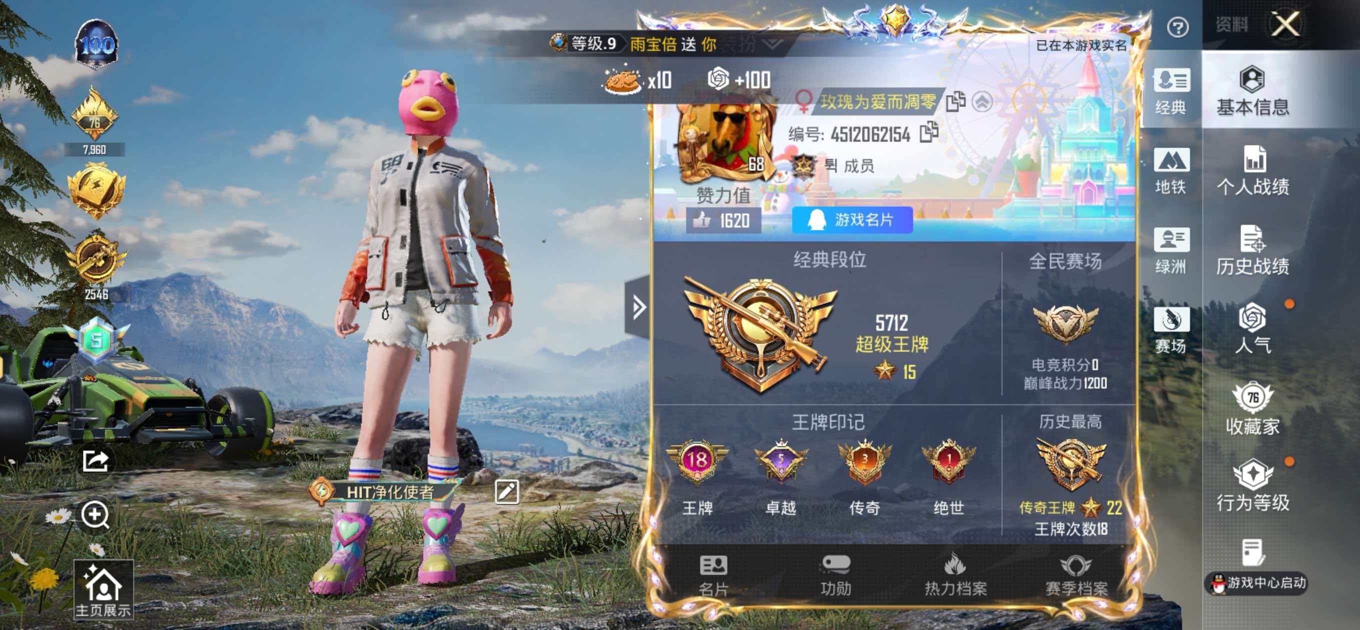 HPCMW446915和平精英账号详情图2