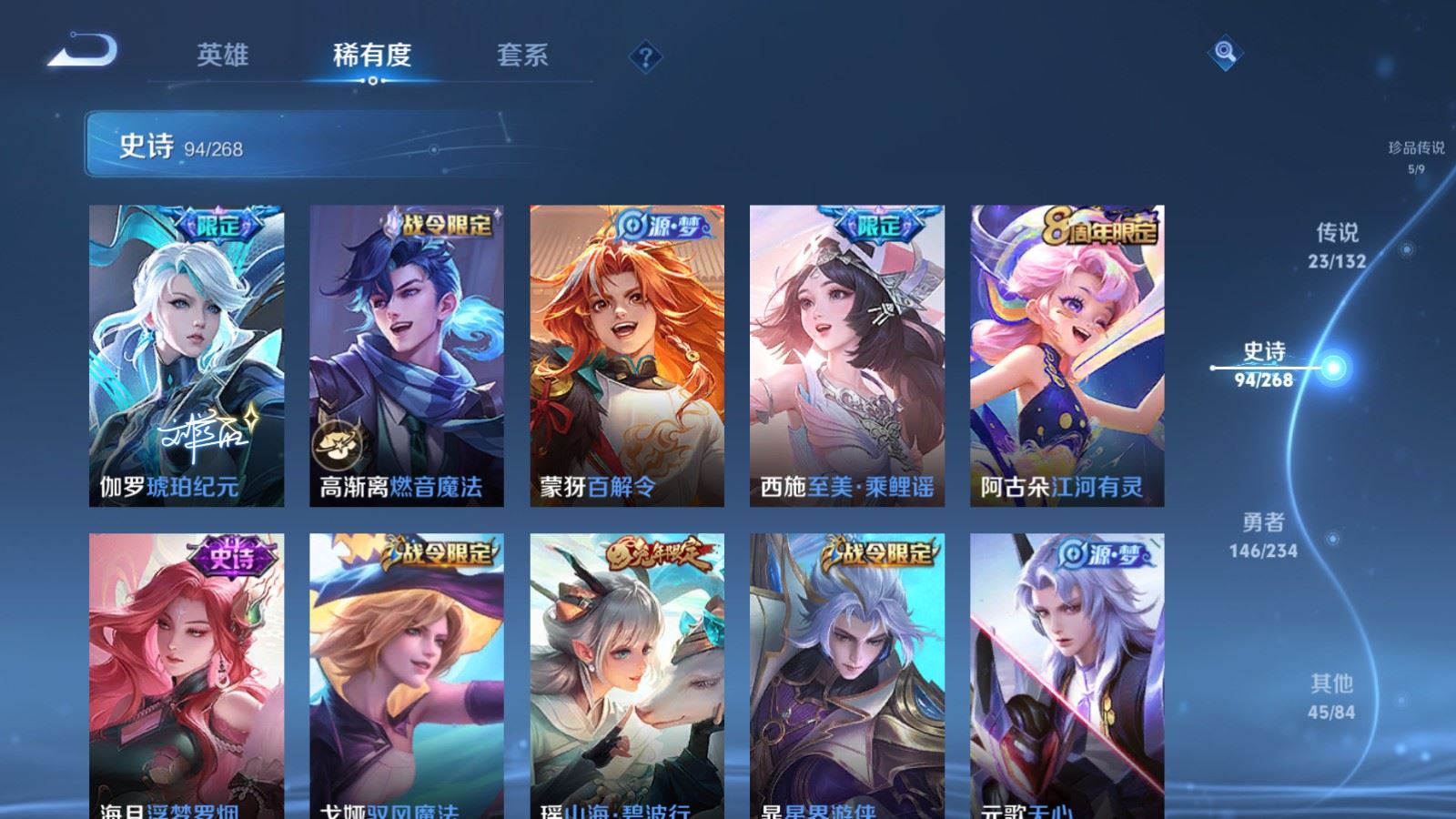 WZCMW494395王者荣耀账号详情图15