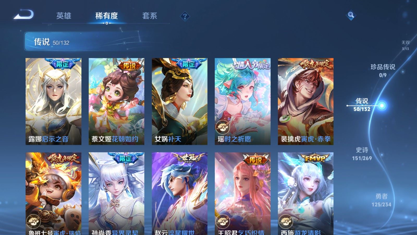 WZCMW494413王者荣耀账号详情图10