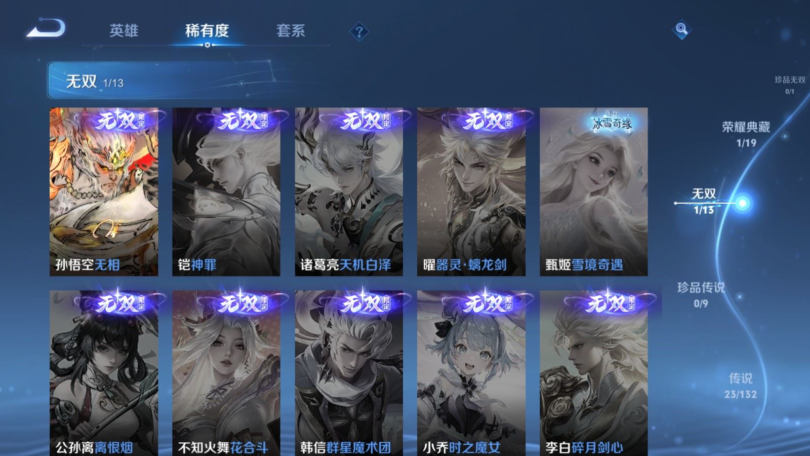 WZCMW494424王者荣耀账号详情图7