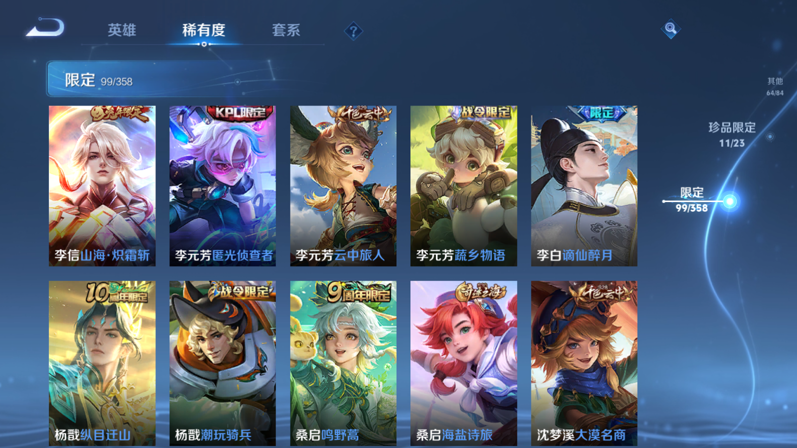 WZCMW494376王者荣耀账号详情图17 WZCMW494376王者荣耀账号详情图17