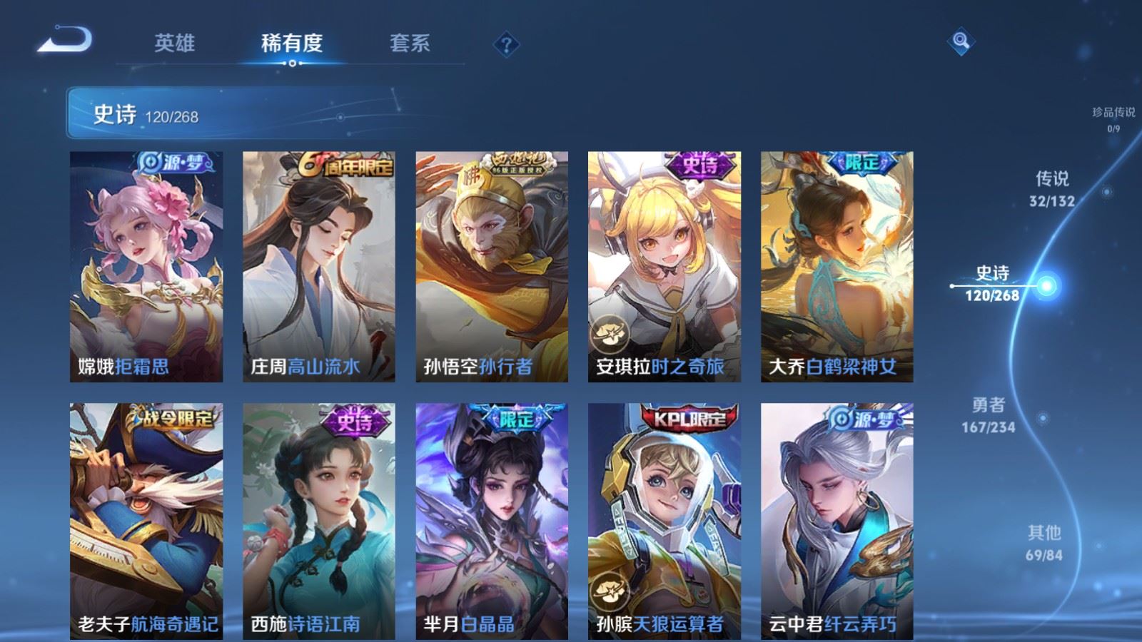 WZCMW495253王者荣耀账号详情图16