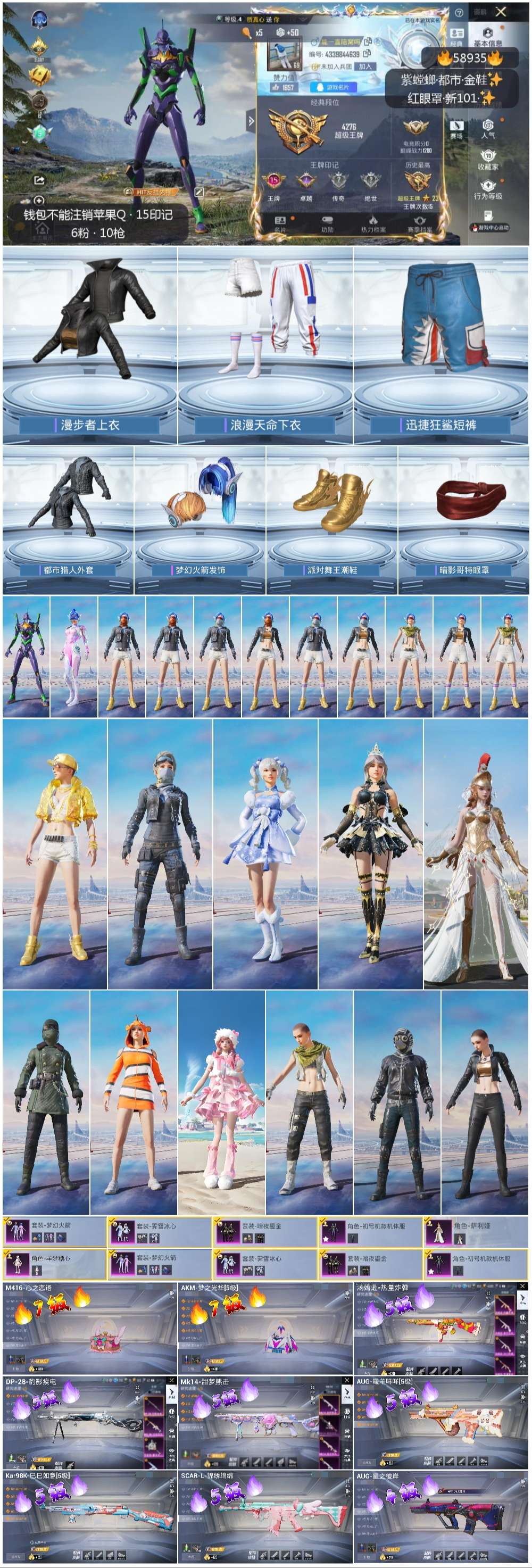 HPCMW446928和平精英账号详情图4