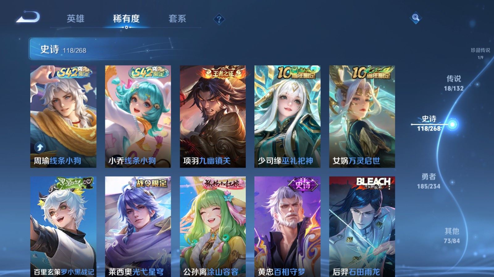 WZCMW494418王者荣耀账号详情图10 WZCMW494418王者荣耀账号详情图10