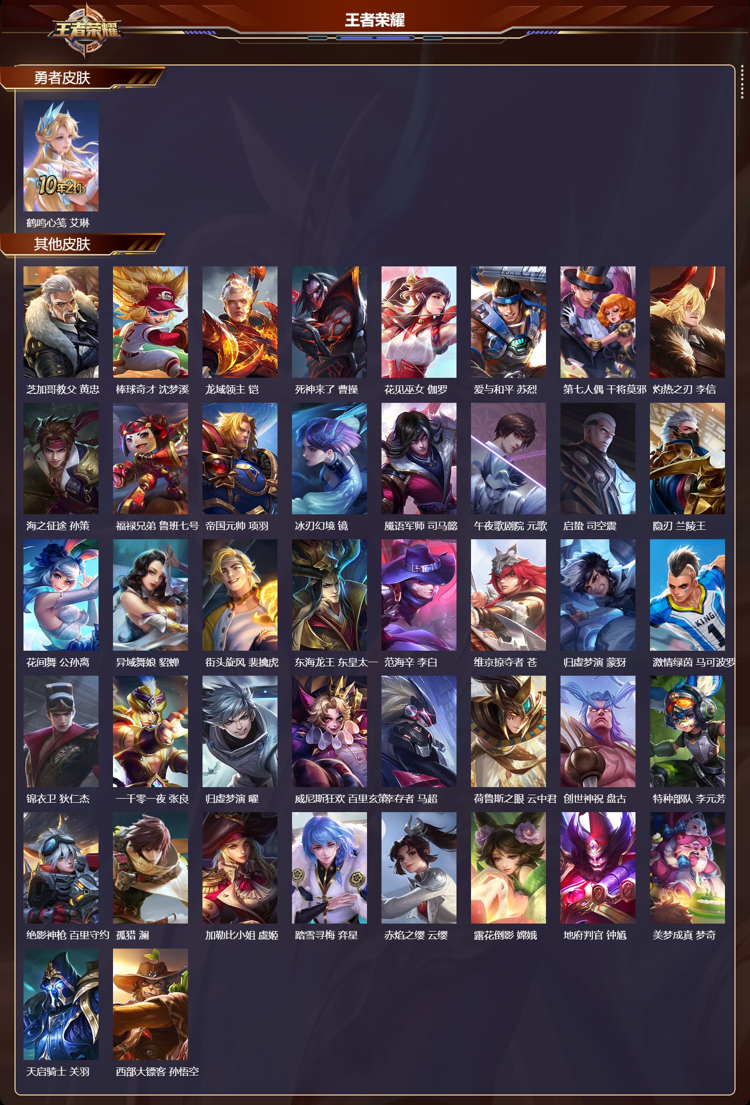 WZCMW489487王者荣耀账号详情图8