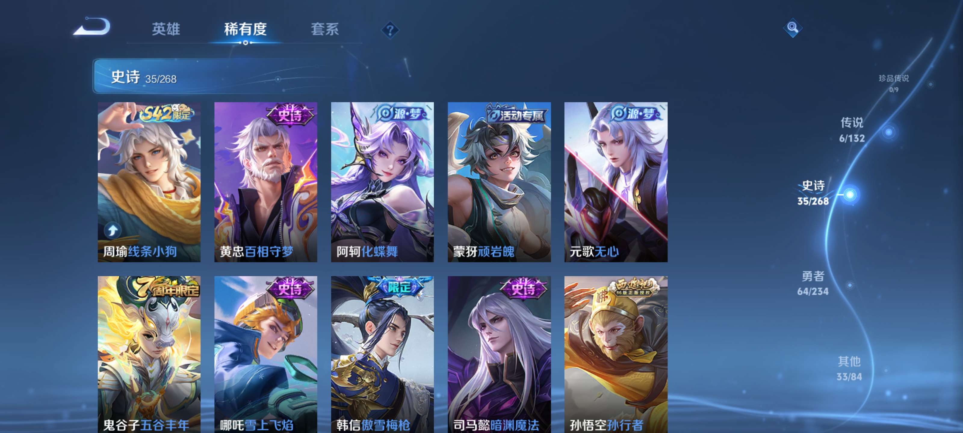 WZZM4106163王者荣耀账号详情图6