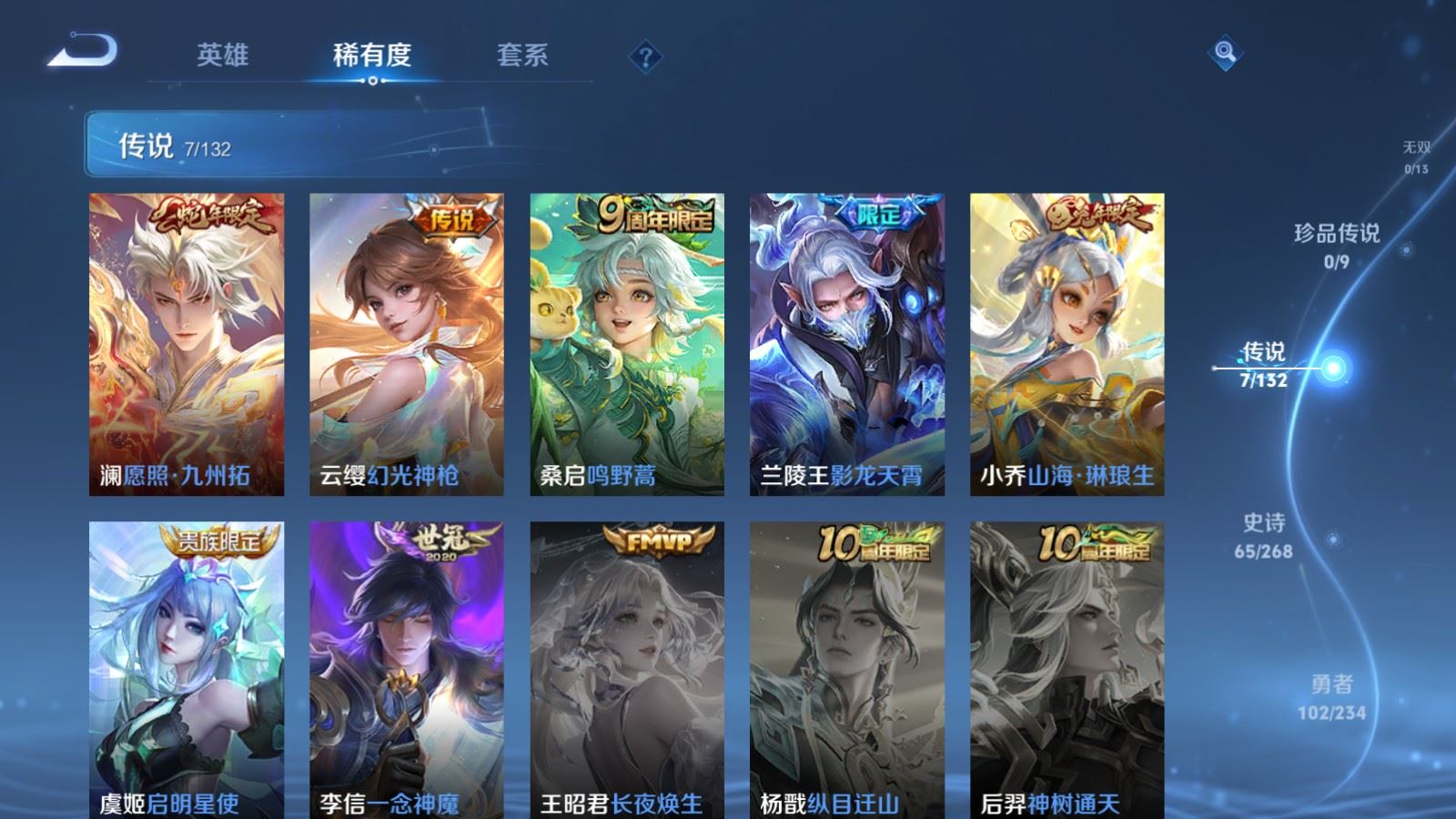 WZCMW494355王者荣耀账号详情图7