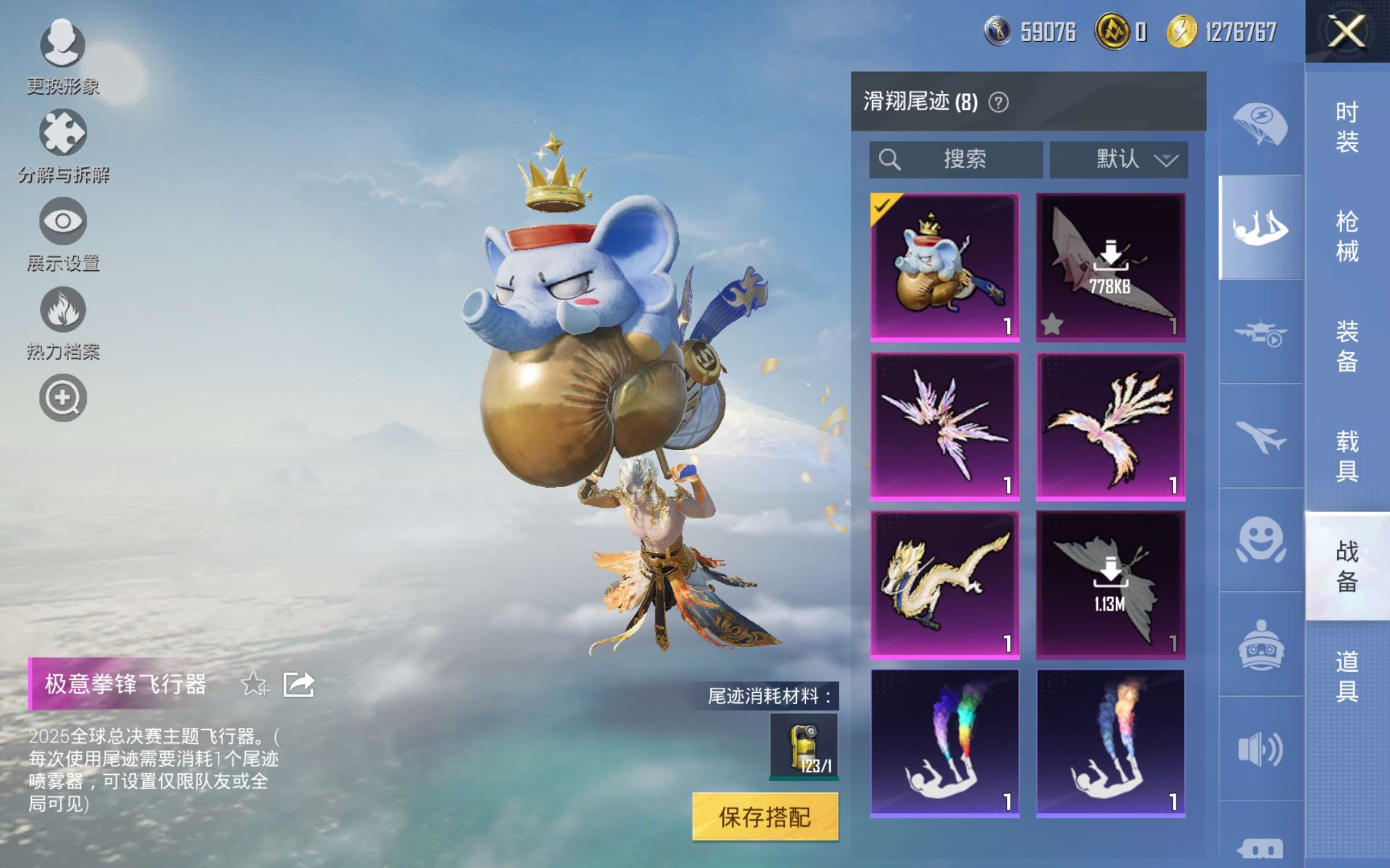 HPCMW449635和平精英账号详情图13