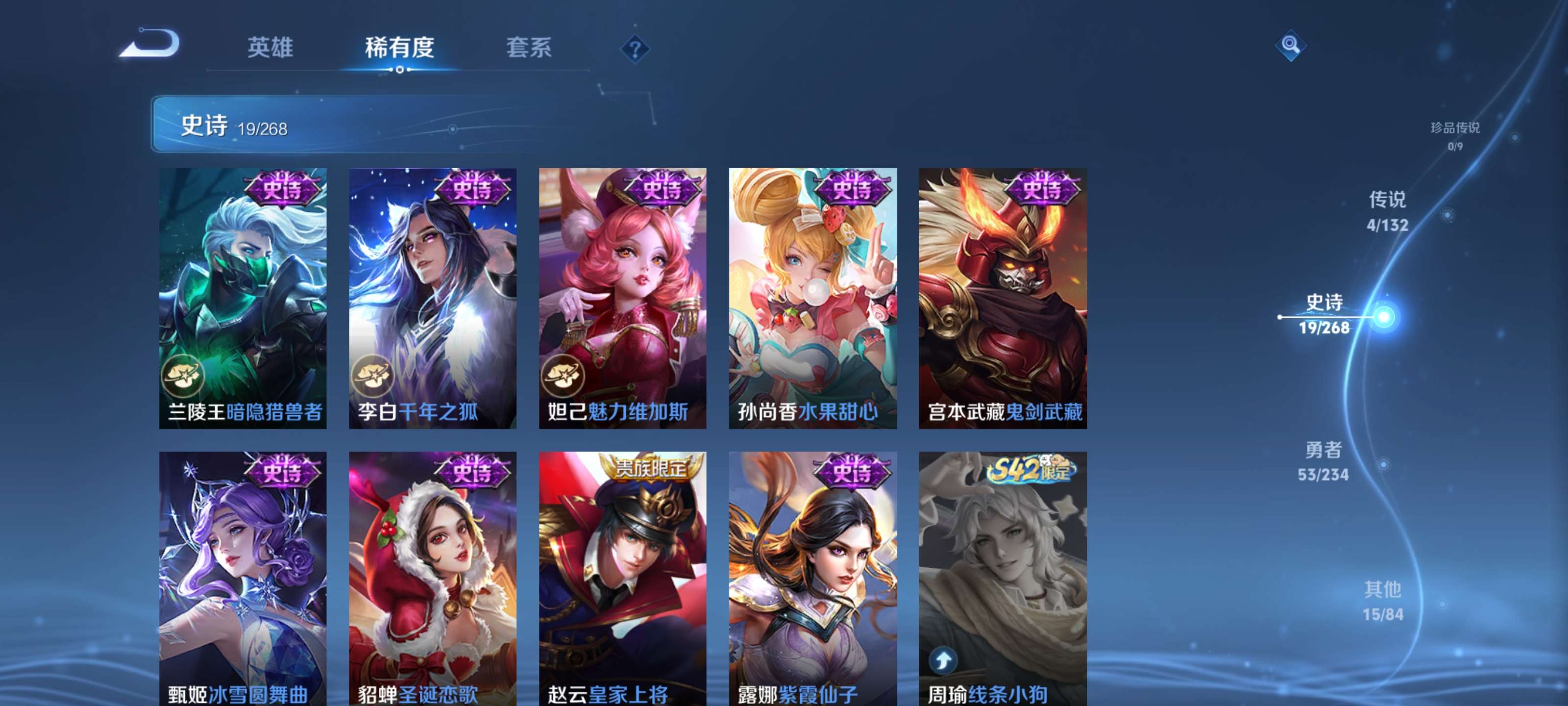 WZZM4106172王者荣耀账号详情图8