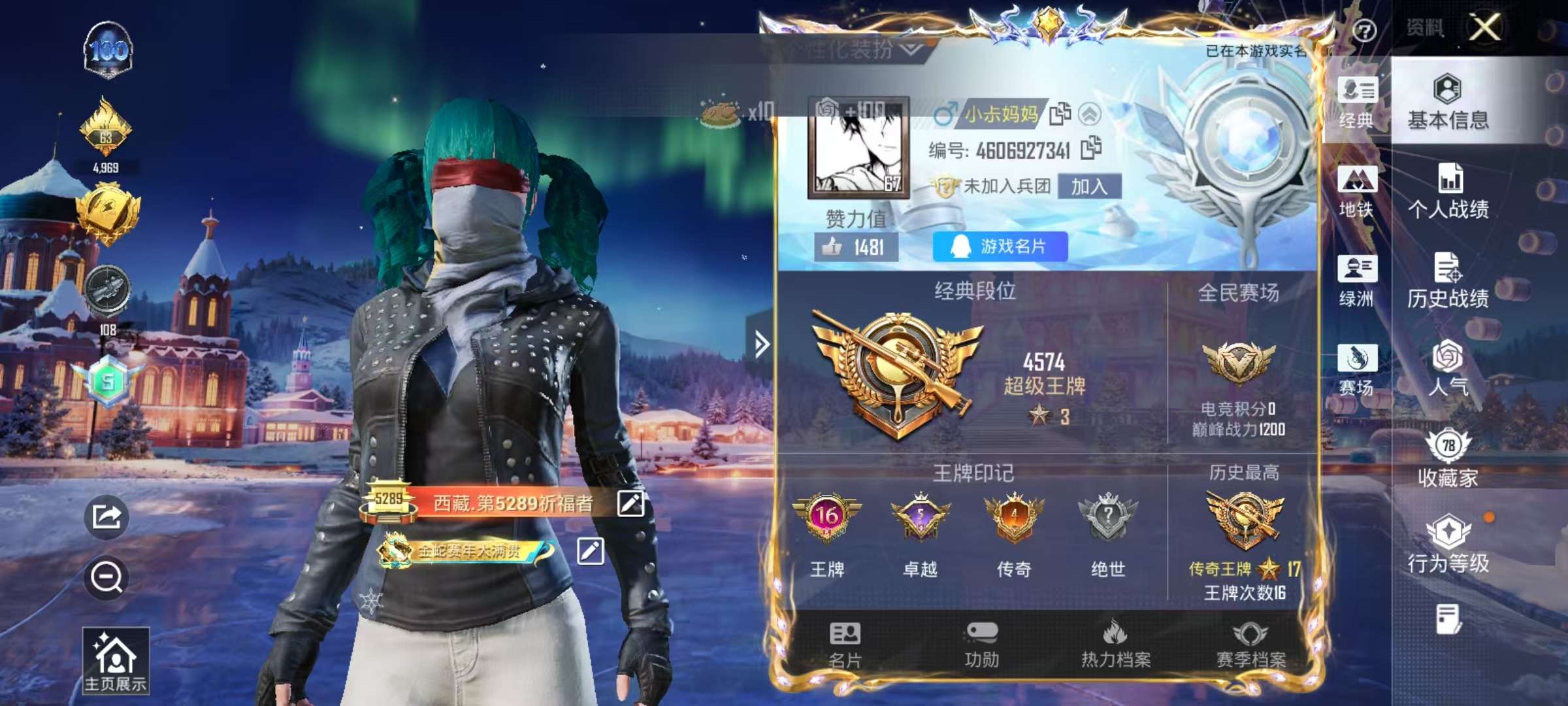 HPSJ446395和平精英账号详情图2