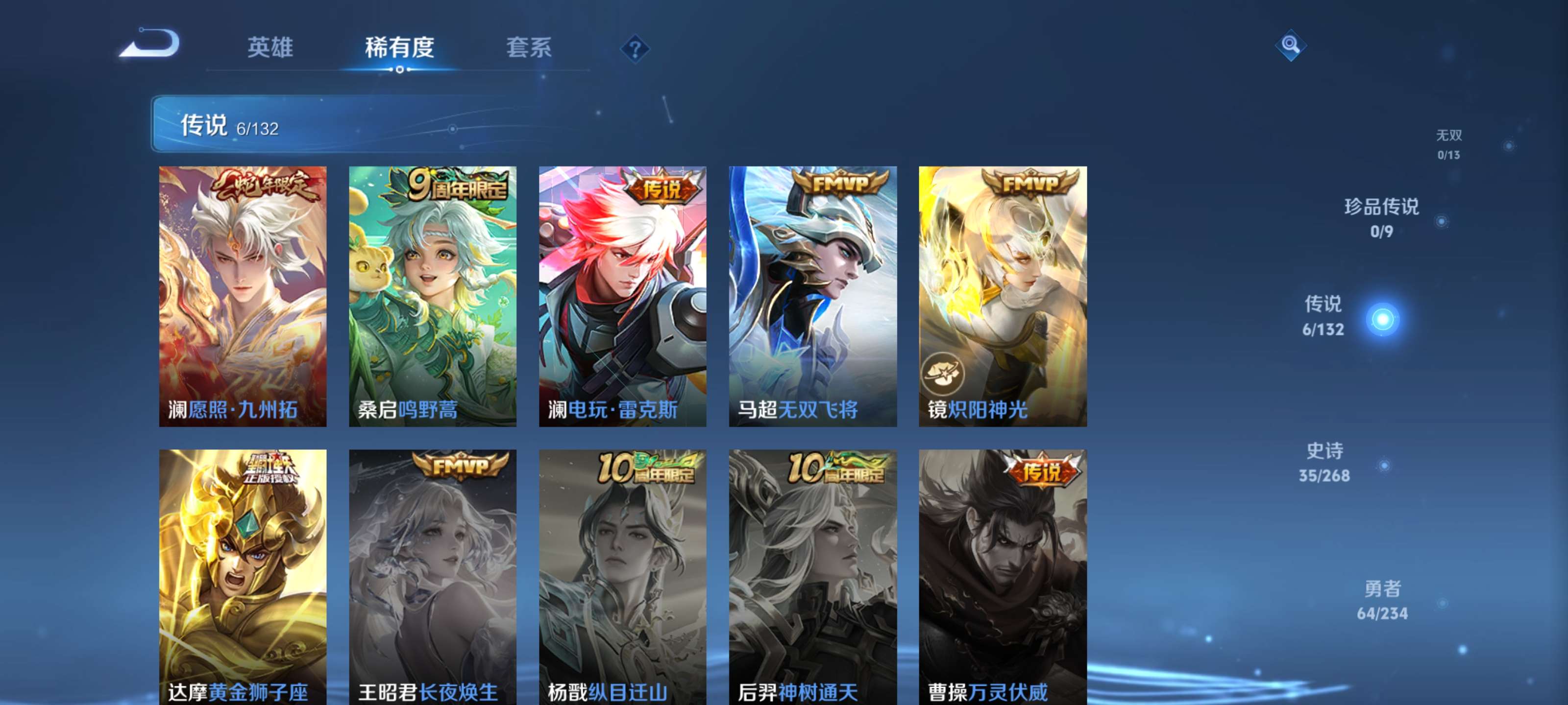 WZZM4106163王者荣耀账号详情图5