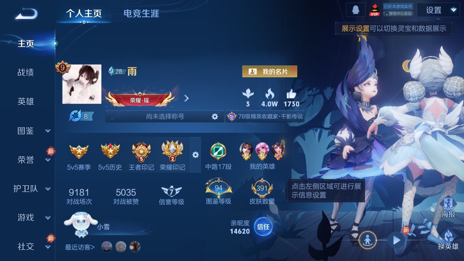 WZCMW494393王者荣耀账号详情图2