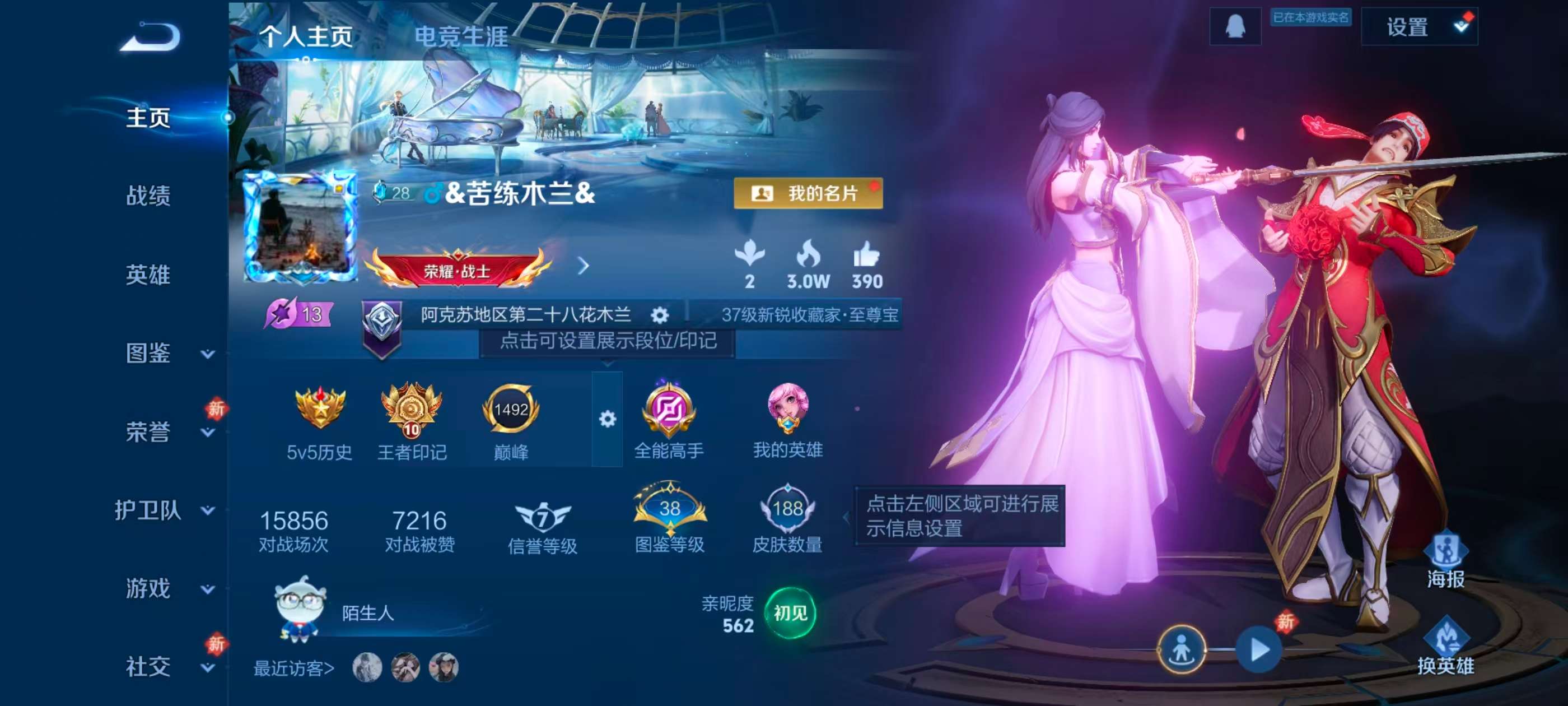 WZCMW489394王者荣耀账号详情图2 WZCMW489394王者荣耀账号详情图2