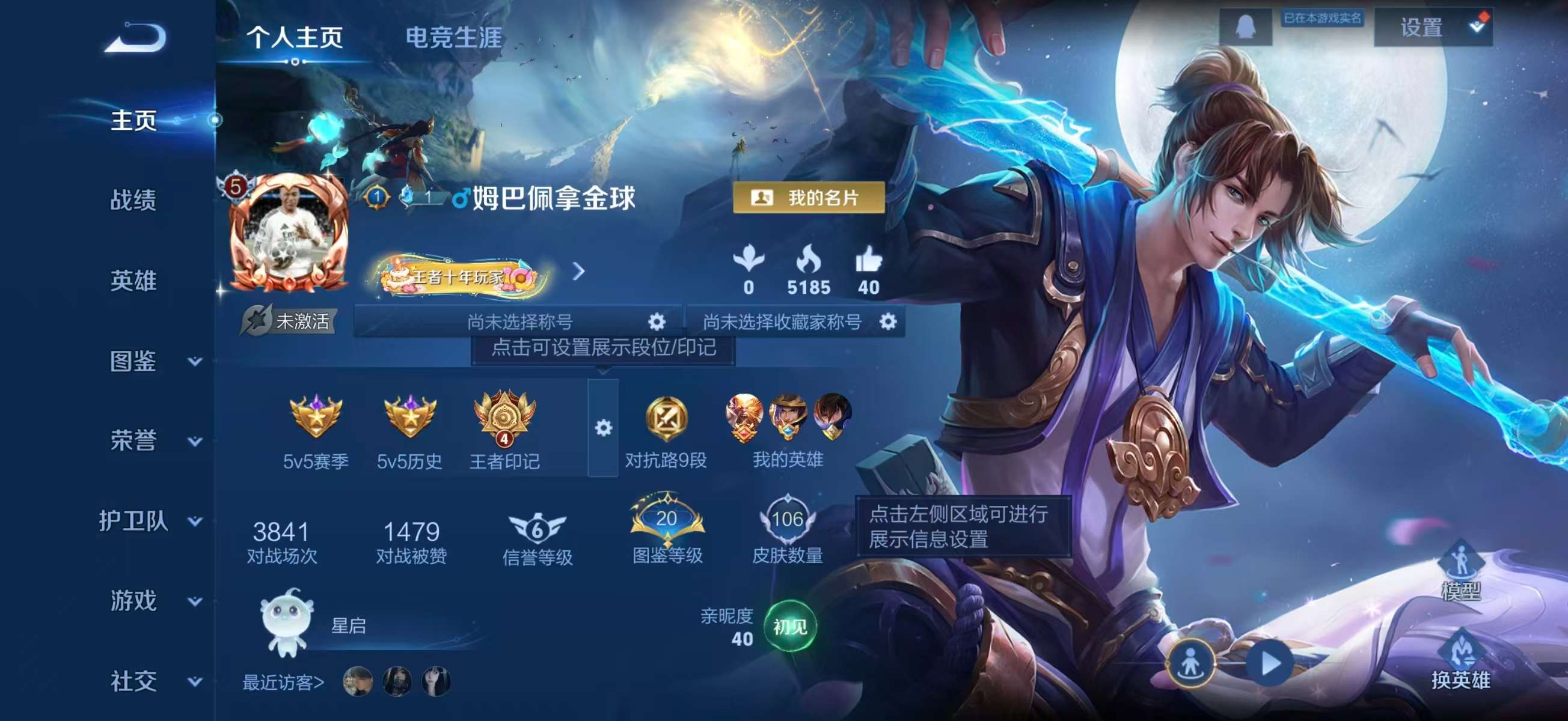 WZCMW490216王者荣耀账号详情图2 WZCMW490216王者荣耀账号详情图2