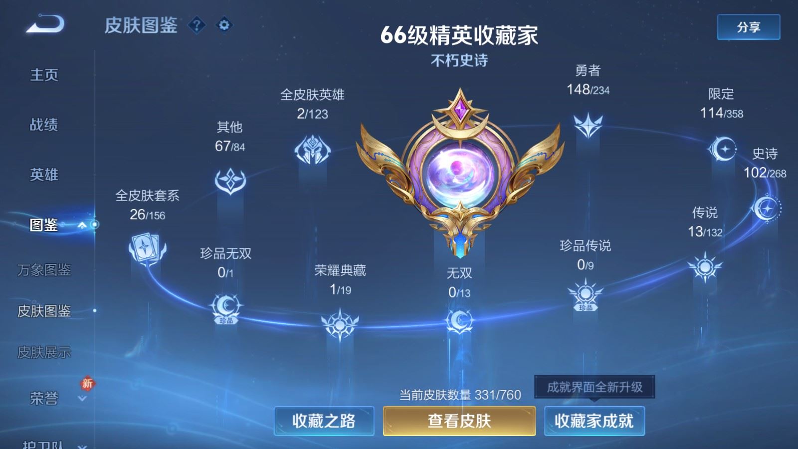 WZCMW495257王者荣耀账号详情图4