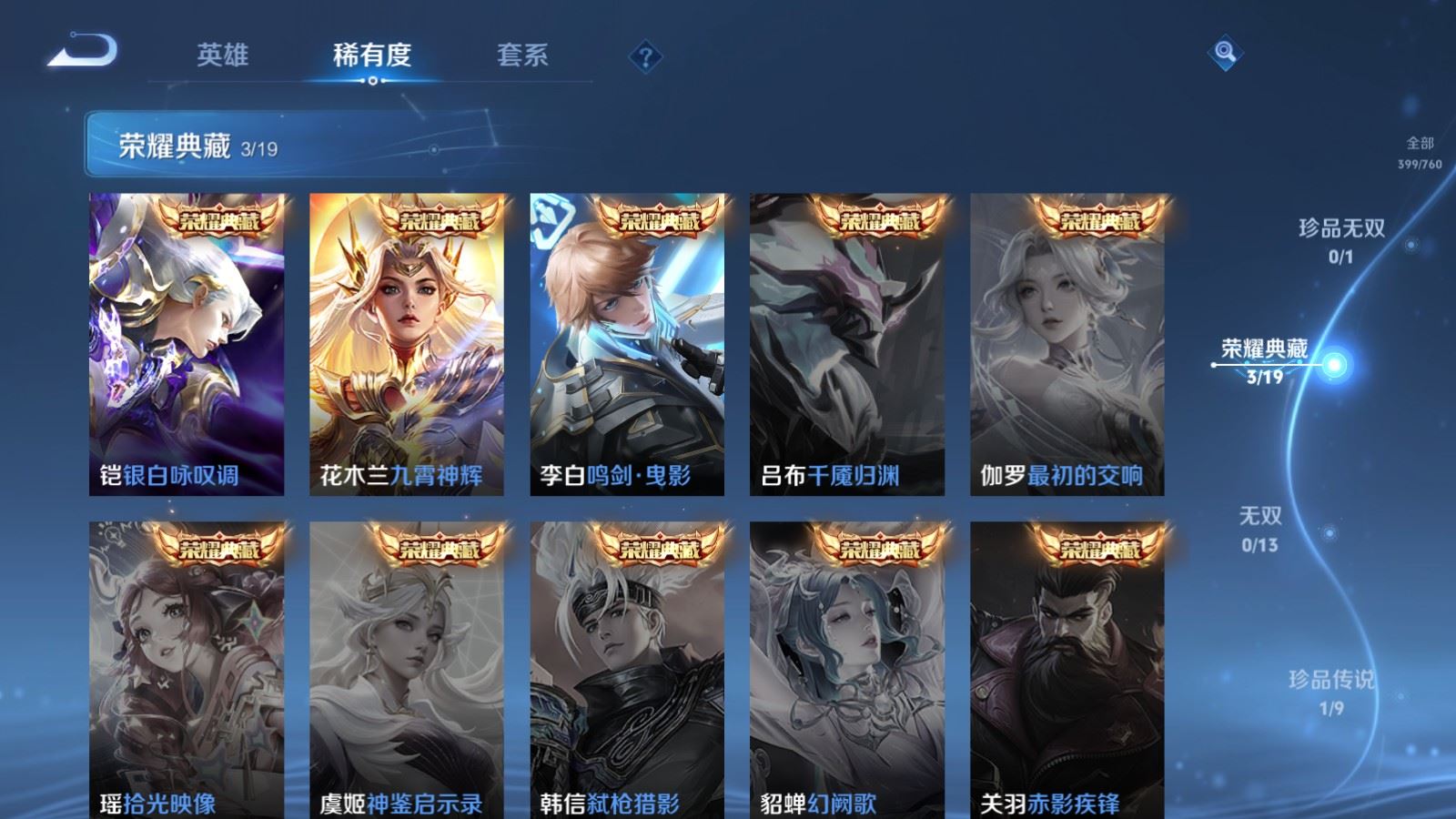 WZCMW495260王者荣耀账号详情图6 WZCMW495260王者荣耀账号详情图6