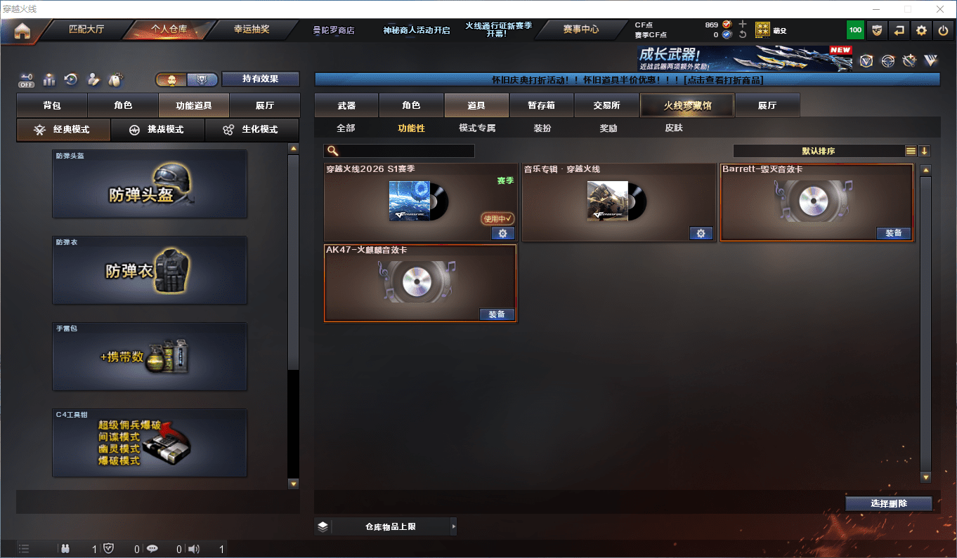 CFCMW419512穿越火线账号详情图9