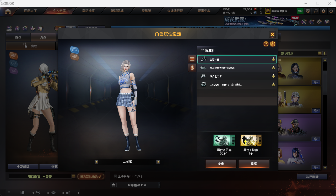 CFFFWY419513穿越火线账号详情图26