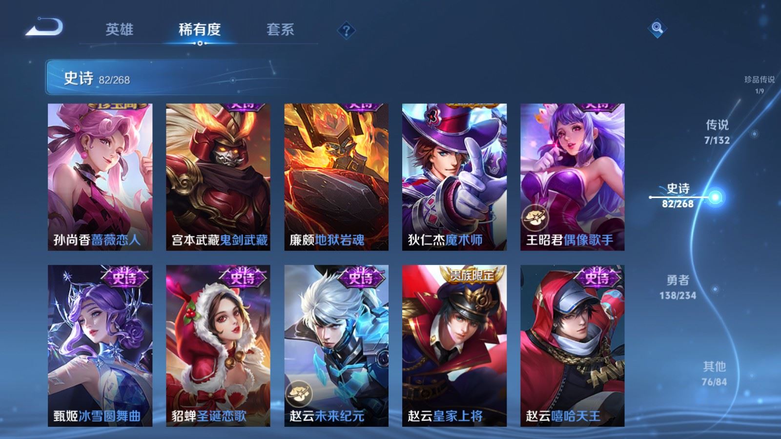 WZCMW495276王者荣耀账号详情图16 WZCMW495276王者荣耀账号详情图16