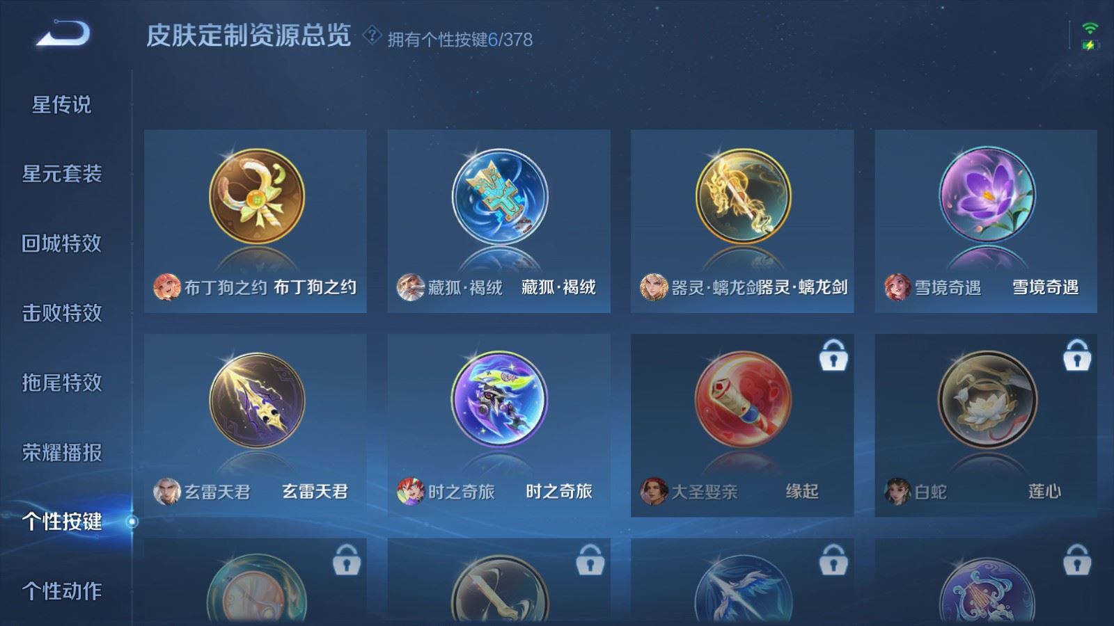 WZCMW494408王者荣耀账号详情图23