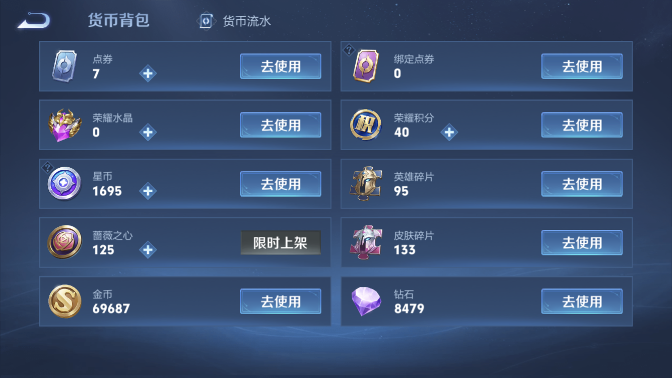 WZZM4106114王者荣耀账号详情图12