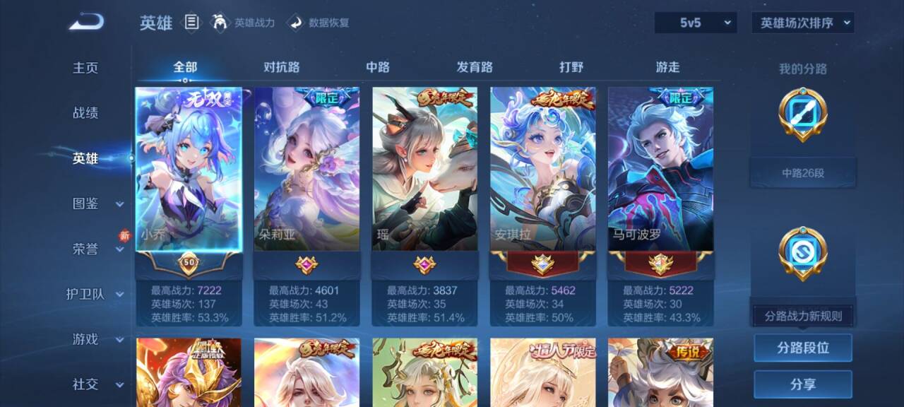 WZCMW490264王者荣耀账号详情图5 WZCMW490264王者荣耀账号详情图5