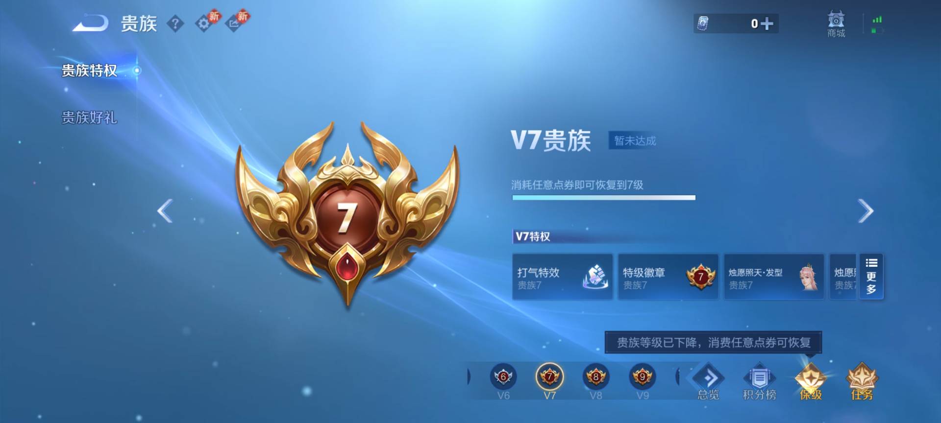 WZCMW489472王者荣耀账号详情图4